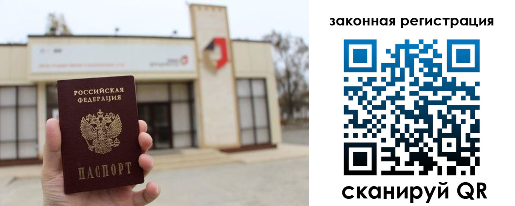 прописка законно в Шатуре