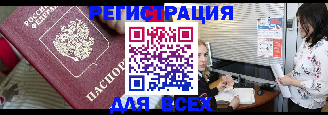 прописка в квартире в Шатуре