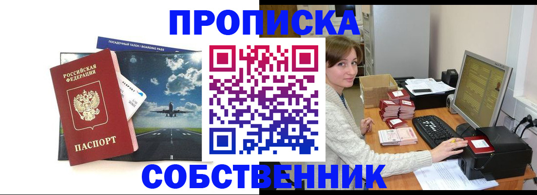 временная регистрация поиск в Шатуре