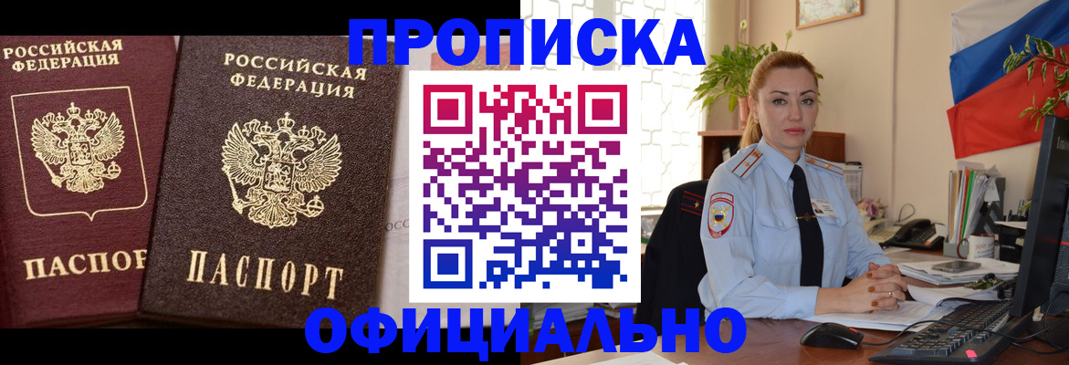 прописка регистрация в Шатуре
