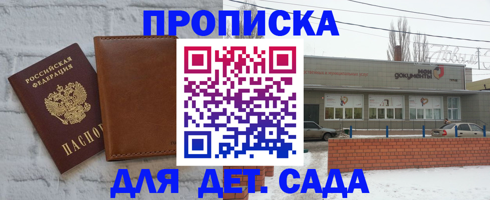 прописка иностранных граждан в Шатуре