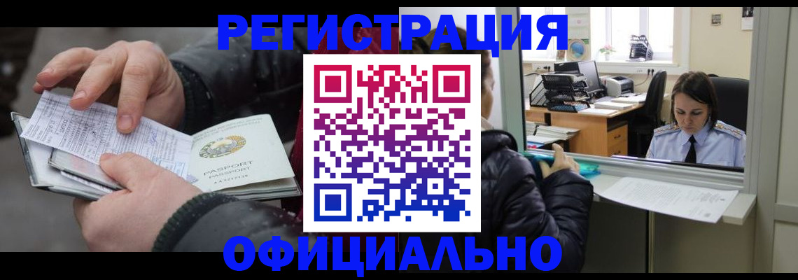 временная регистрация поиск в Шатуре
