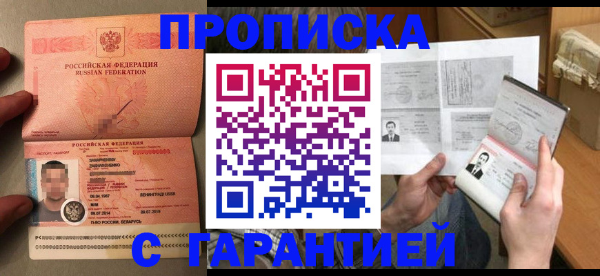 прописка от собственника в Шатуре