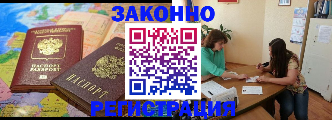 прописка штамп в Шатуре